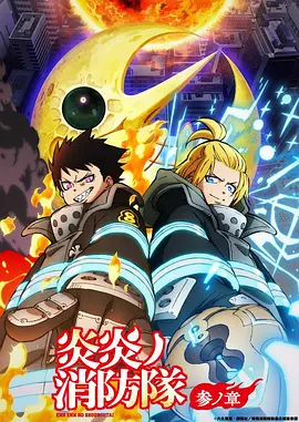 漫画改编作品封面